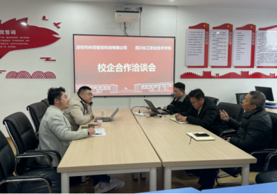 人工智能理论与算法软件开发——四川化工职业技术学院的探索与实践